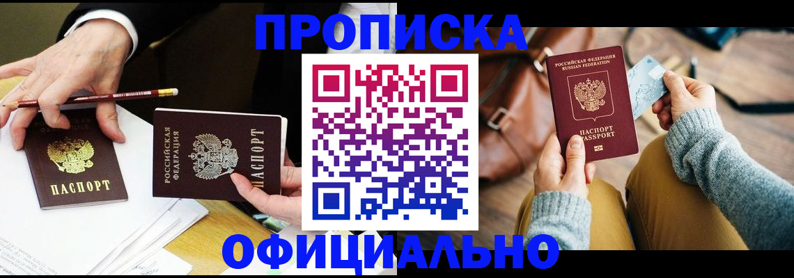 прописка иностранных граждан в Унече