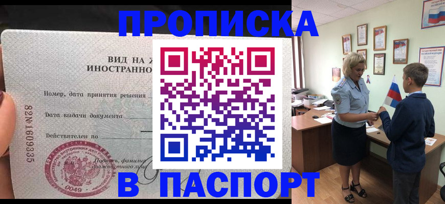 временная регистрация адрес в Унече